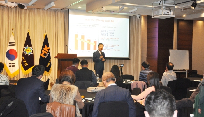박갑주 교수 2023년 글로벌 경제전망에 대한 매경부동산포럼 개최