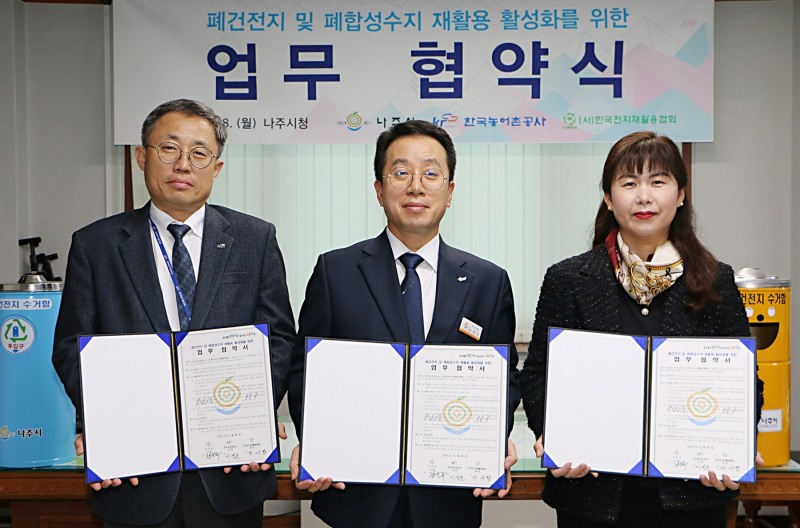 지난 28일 열린 폐건전지 및 폐합성수지 재활용 활성화를 위한 업무 협약식 모습 (사진제공 = 나주시)