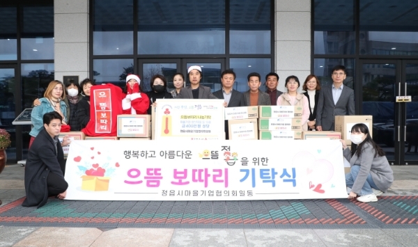 29일 열린 '으뜸 보따리' 전달식 기념촬영 모습 (사진제공 = 정읍시)