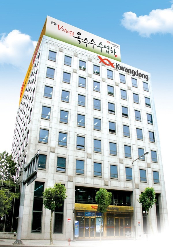 광동제약본사