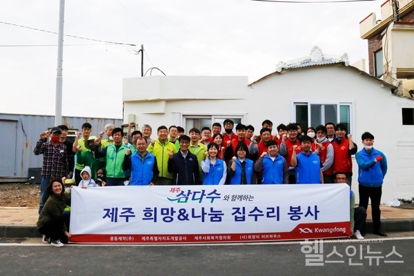 제주희망나눔집수리봉사