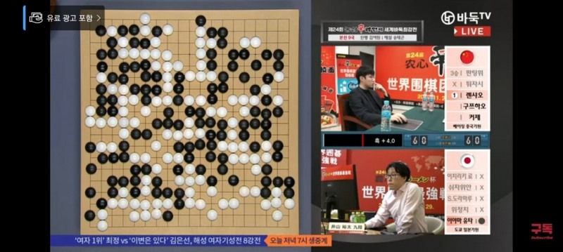 이먀마 유타 9단이 강동윤 9단 5연승 저지한 롄샤오 9단 불계로 눌러…농심신라면배 세계바둑최강전, 내년 2월 20일 박정환 9단이 이먀마 유타 9단과 맞붙어