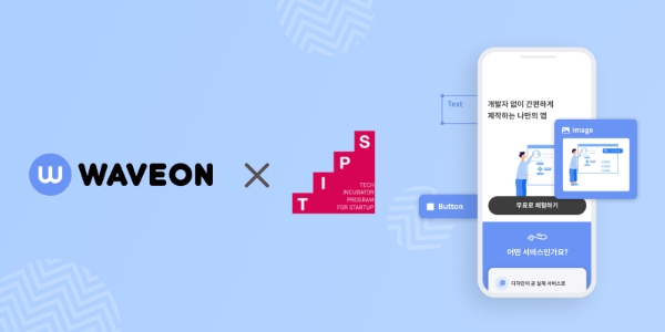 스카이링크, 민간투자 주도형 기술창업지원 프로그램 팁스에 선정