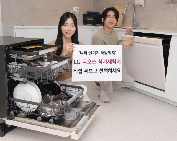 모델이 오브제컬렉션 컬러와 트루건조 기능이 적용된 디오스 식기세척기 신제품을 소개하고 있다. / 사진 제공 : LG전자