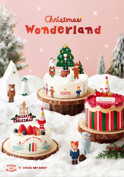 서커스보이밴드 크리스마스 시즌 케이크 / 제공 : 뚜레쥬르
