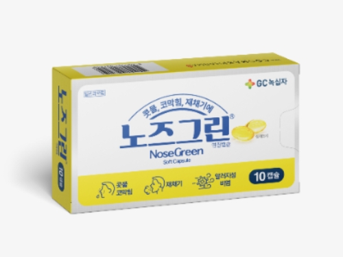 GC녹십자, 코감기 증상 완화에 효과적인 '노즈그린연질캡슐' 출시 / 사진 제공 = GC녹십자