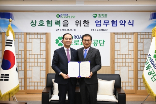 도로교통공단, 함평군과 교통안전 및 지역발전 업무협약 체결 / 사진 제공 = 도로교통공단