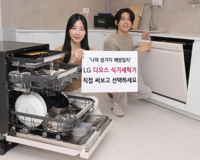 LG전자는 디오스 식기세척기를 고객이 충분히 써보고 선택할 수 있는 ‘나의 설거지 해방일지’ 이벤트를 진행한다고 30일 밝혔다. 사진은 모델이 오브제컬렉션 컬러와 트루건조 기능이 적용된 디오스 식기세척기 신제품을 소개하고 있는 모습. (사진 = LG전자 제공)