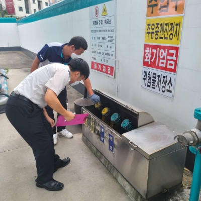 주유소 소방검사