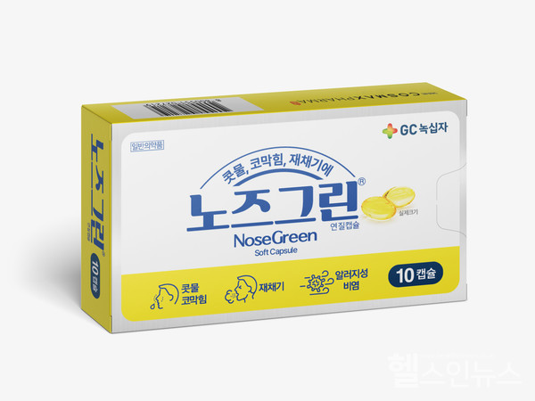 GC녹십자제공