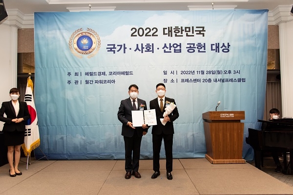 계피부과의원, 2022 대한민국 국가사회산업 공헌대상 수상
