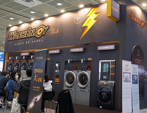 워시엔조이 10주년, 1호점 '워시엔조이 블랙'으로 리뉴얼 오픈