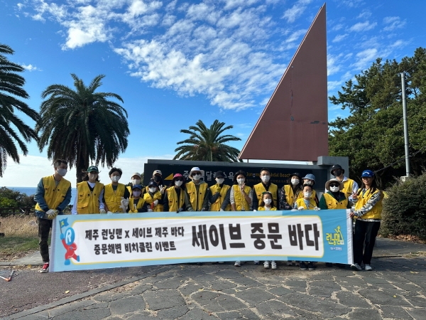 런닝맨 제주점, 오픈기념 플로깅 행사 ‘세이브 중문바다’ 성료