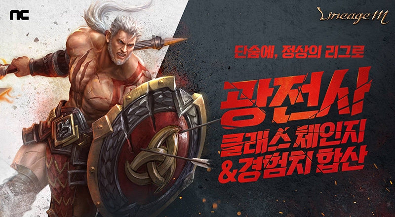 엔씨소프트 '리니지M', 'OASIS 2: YOU' 업데이트 진행