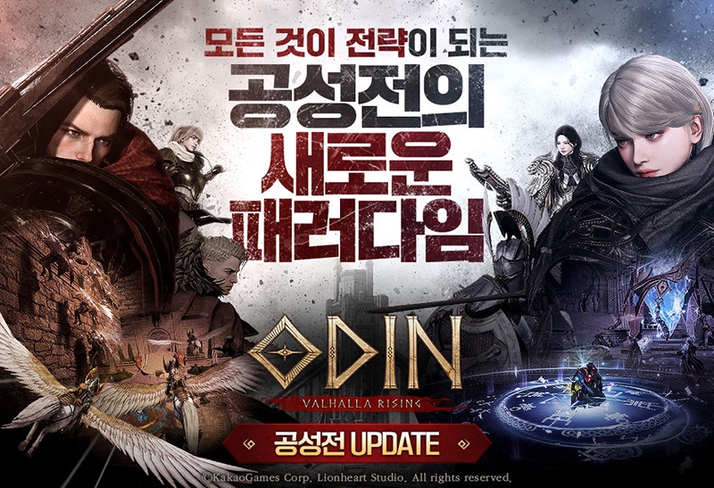 오딘: 발할라 라이징, MMORPG의 꽃 '공성전' 업데이트