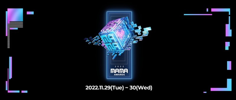 사진=2022 MAMA/출처=MAMA 홈페이지