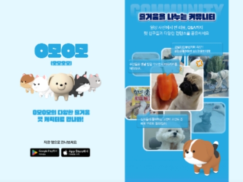 펫 커뮤니티 서비스 'O모O모' / 제공 = 삼성화재