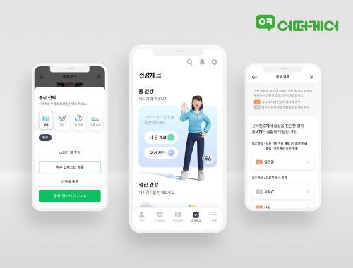 모바일 원터치로 700여개 질병을 체크할 수 있는… GC케어, 어떠케어 '3D 건강체크' 신규 서비스 출시 / 이미지 제공 = GC케어