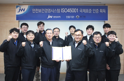 JW생명과학이 최근 ICR 국제인증원로부터 ‘안전보건경영시스템(ISO45001)’ 인증을 획득했다. (앞줄 세 번째부터) 차성남 JW생명과학 대표와 한현석 부사장을 비롯한 임직원들이 ISO45001 인증 행사에서 기념 촬영을 하고 있다. / 사진 제공 = JW생명과학