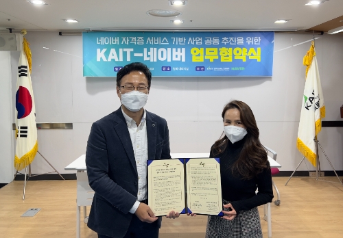 (오른쪽부터) 지난달 29일 역삼동에 위치한 한국정보통신진흥협회에서 네이버 황지희 전자서명인증센터장, 한국정보통신진흥협회 한문승 본부장이 MOU를 맺고 있다. / 사진 제공 = 네이버