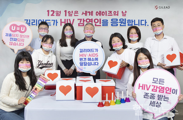 12월1일은세계에이즈의날,길리어드청소년성소수자위기지원센터‘띵동’후원