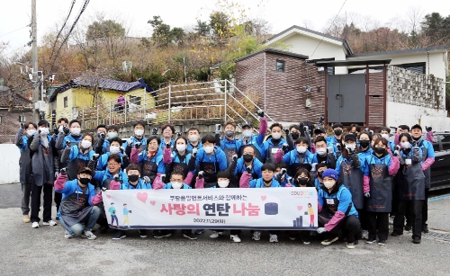 쿠팡풀필먼트서비스 임직원 등 40여명은 11월 29일 서울 성북구 성북동 북정마을에 연탄을 나르는 봉사활동을 진행했다. / 사진 제공 = 쿠팡