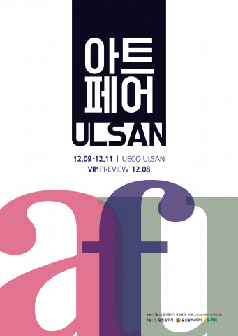 2022 아트페어울산이 개막한다