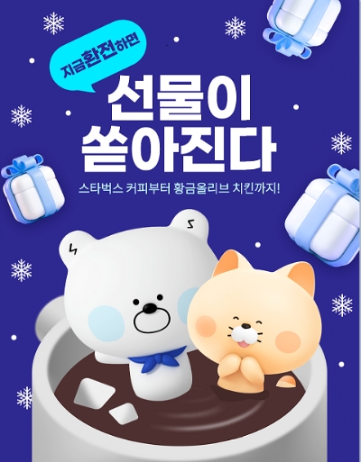 1000개의 선물이 쏟아지는 환전 이벤트 / 제공 = 신한은행