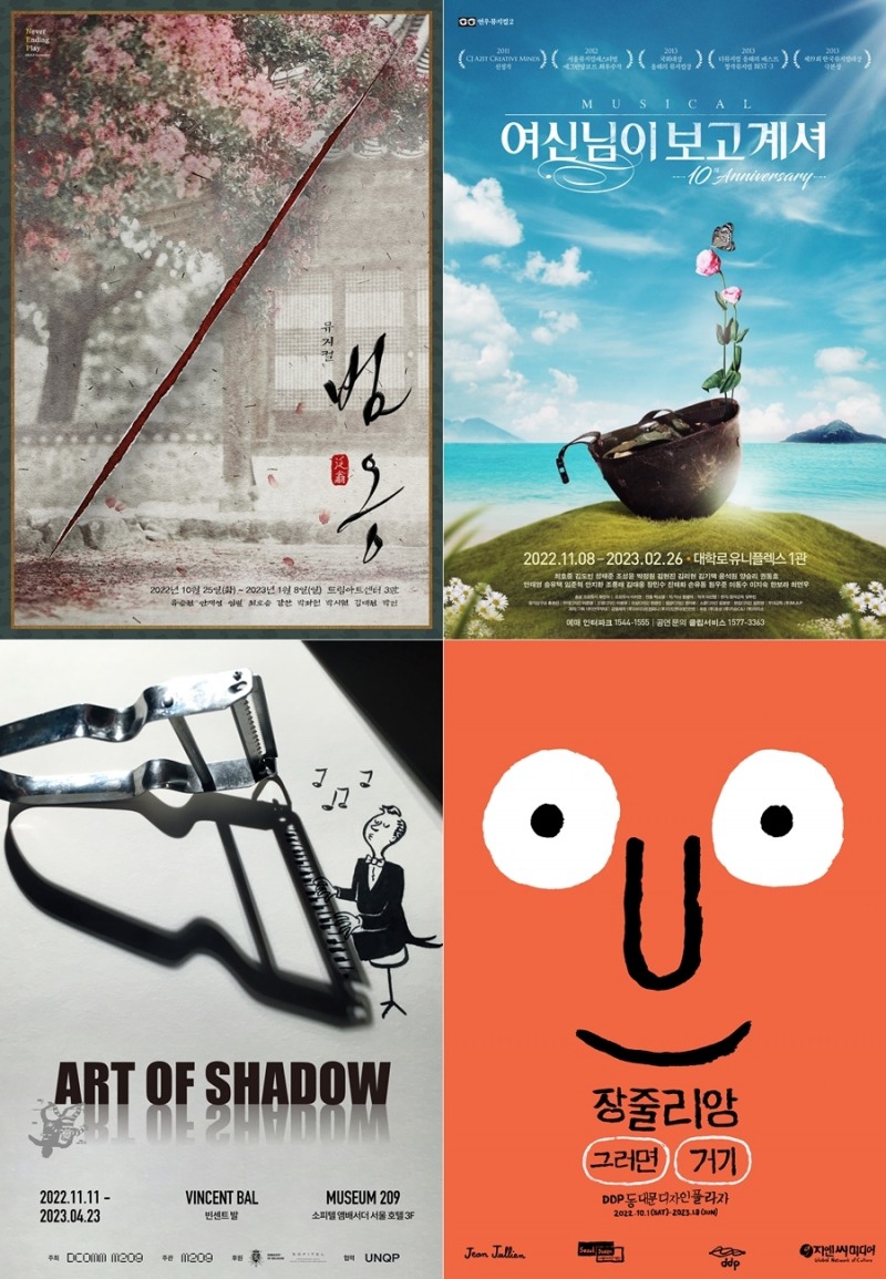 결혼정보회사 가연, 뮤지컬 ‘여신님이 보고 계셔’ 등 미혼남녀 문화 초대