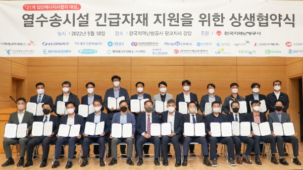 열수송시설 긴급자재 지원 상생협약식 사진(앞줄 좌측에서 여섯번째 곽승신 한난 건설본부장, 일곱번째 전제구 한국집단에너지협회 부회장) / 사진 제공 : 한난