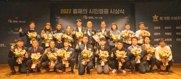S-OIL 류열 사장(뒷줄 왼쪽에서 7번째)과 한국사회복지협의회 최일섭 부회장(뒷줄 왼쪽에서 6번째)가 전달식 후 시상자들과 기념촬영을 하고 있다. / 사진 제공 = S-OIL