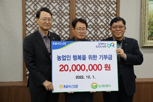 NH선물은 12월 1일(목) 여의도에 위치한 농협재단을 방문해 농가발전기금을 2,000만원 기부했다. (왼쪽부터) NH선물 염상섭 부사장, 농협재단 신종현 사무총장, NH선물 장승현 대표이사가 기념촬영을 하고 있다.