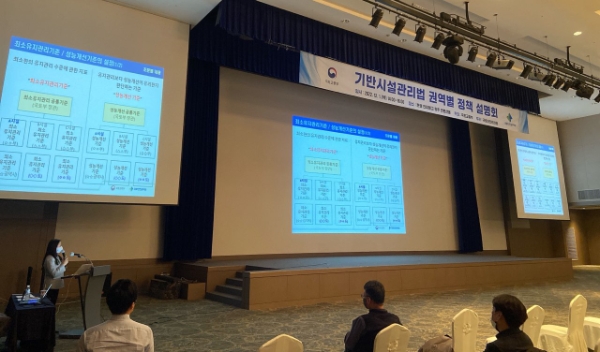 국토안전관리원, 5개 권역별 기반시설관리법 정책 설명회 개최
