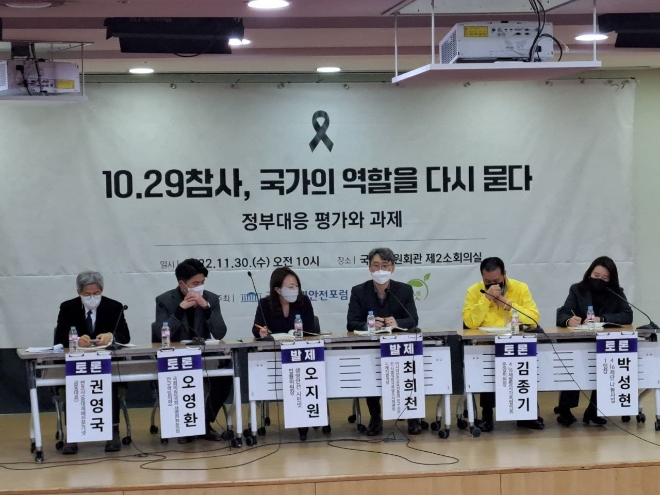 아시아안전교육진흥원, 국회연구단체 생명안전포럼서 발제