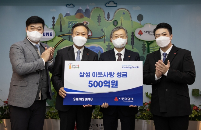 삼성, 연말 이웃사랑성금 500억 기탁