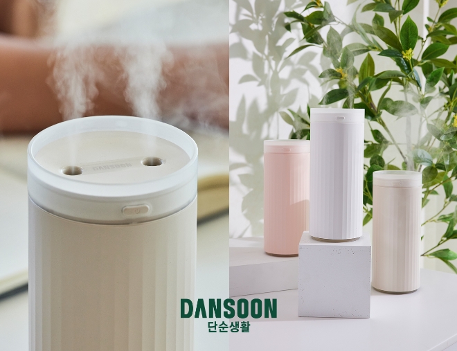 단순생활, ‘단순 무선 듀얼 미니 가습기’ 출시