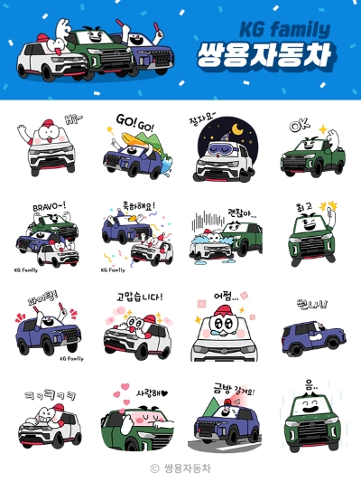 쌍용차 카카오톡 이모티콘 이벤트 / 이미지 제공 = 쌍용자동차