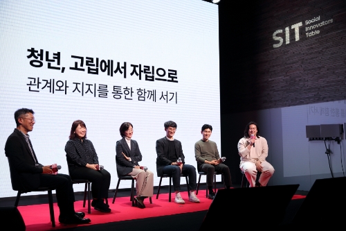 SK행복나눔재단, ‘취약청년 자립’콘퍼런스 / 사진 제공 = SK행복나눔재단