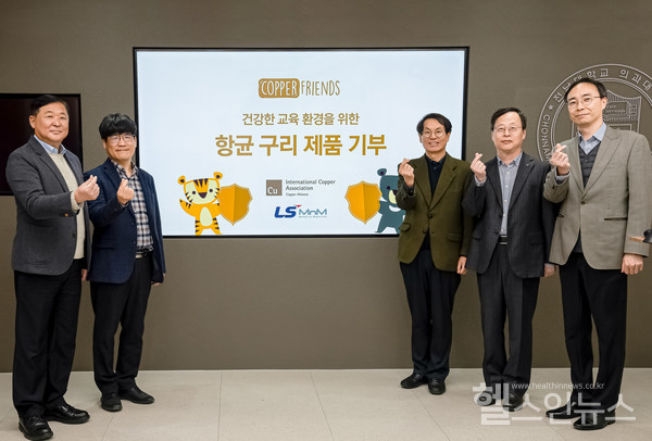 국제구리협회와LSMnM은12월1일전남대의과대학화순캠퍼스에항균구리문손잡이를지원했다.왼쪽부터국제구리협회유한종한국지사장,전남대의과대학신민호교수,전남대의과대학정영도학장,LSMnM백진수사업전략부문장,LSMnM유윤상지속가능경영팀장