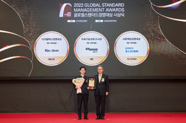 포스코O&M 글로벌스탠더드경영대상(ESG경영 2년 지속, 사회책임경영 3년지속)을 수상했다
