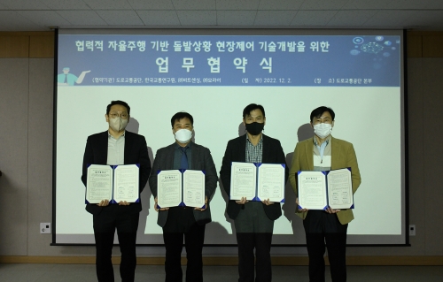 사진 제공 : 도로교통공단