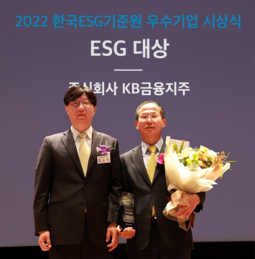 (사진 오른쪽)KB금융지주 양종희 부회장이 2일 서울 여의도 한국거래소에서 열린 '2022년 KCGS 우수기업 시상식'에서 ESG 우수기업부문 대상 단독 수상 후 기념촬영을 하고 있다. (사진 왼쪽) 금융위원회 김소영 부위원장 / 사진 제공 = KB금융
