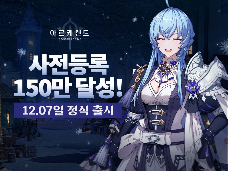 차세대 SRPG '아르케랜드', 6일 사전 다운로드 시작