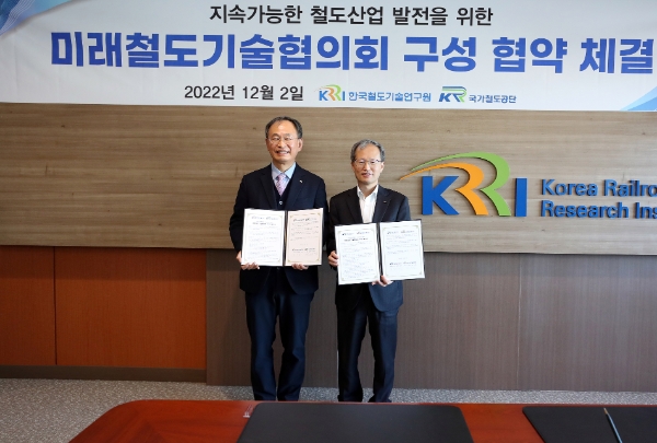 국가철도공단 김한영 이사장(오른쪽)이 2일(금) 한국철도기술연구원 대회의실에서 한국철도기술연구원 한석윤 원장(왼쪽)과 협약을 체결하고 기념촬영을 하고 있다. / 사진 제공 : 국가철도공단