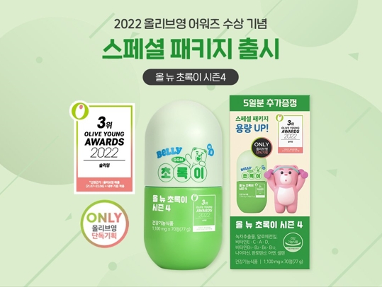 GRN 초록이, 2022 올리브영 어워즈 슬리밍 부문 수상