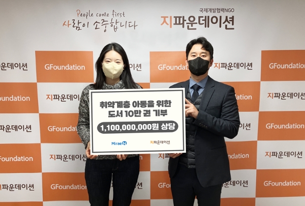 사진 제공 : 지파운데이션