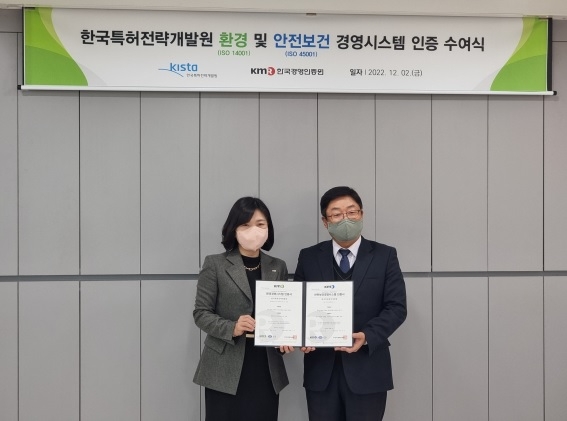 사진=왼쪽부터) 황은주 한국경영인증원장, 신재욱 한국특허전략개발원 경영기획실장