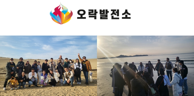 태안 ‘오락발전소’ 청년마을, 예술인들을 위한 ‘디지털 디톡스 캠프’ 성료