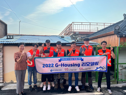 안성시자원봉사센터가 한울회 봉사단과 함께 G-Housing 리모델링 사업을 진행했다 (사진=안성시자원봉사센터)