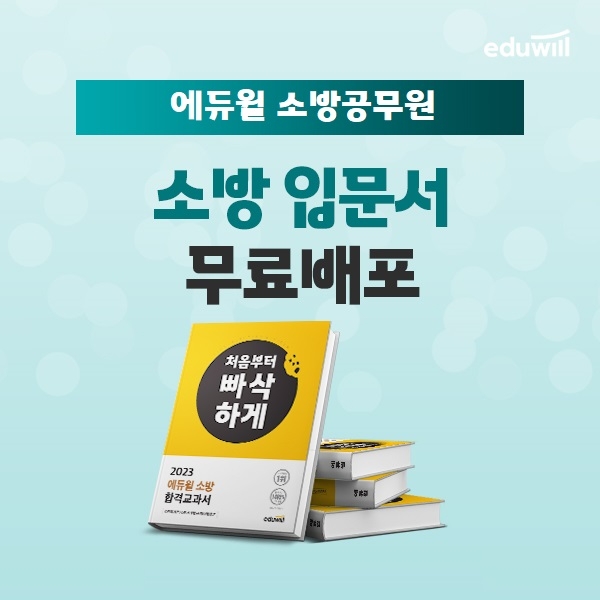 제공 : 에듀윌